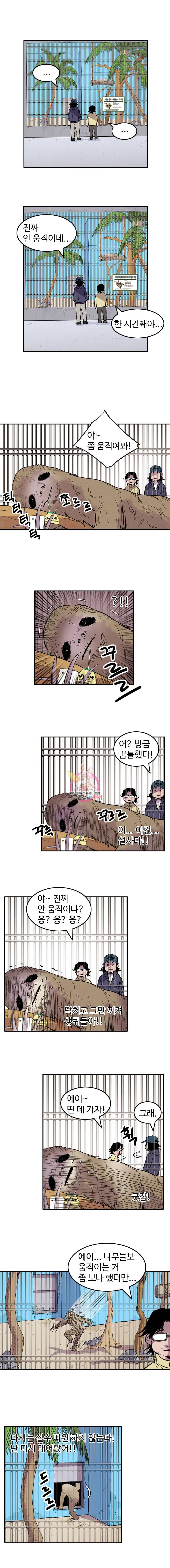 해치지않아 16화 5