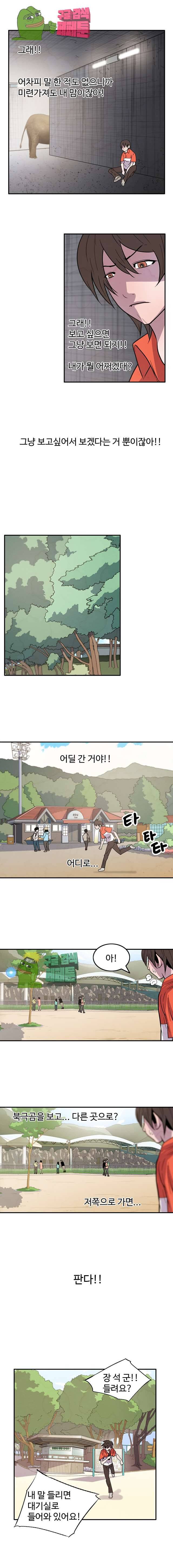 해치지않아 25화 3