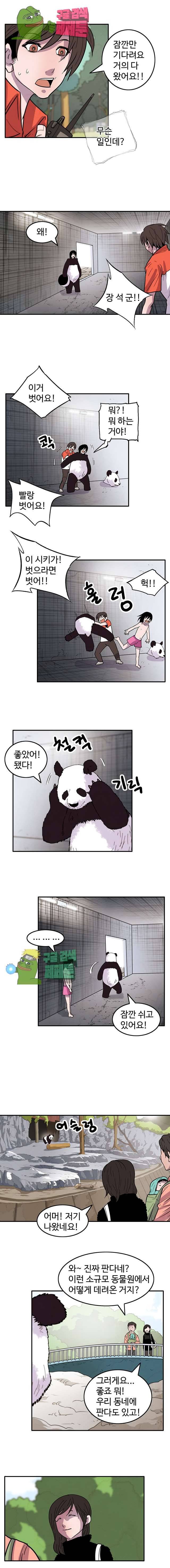 해치지않아 25화 4