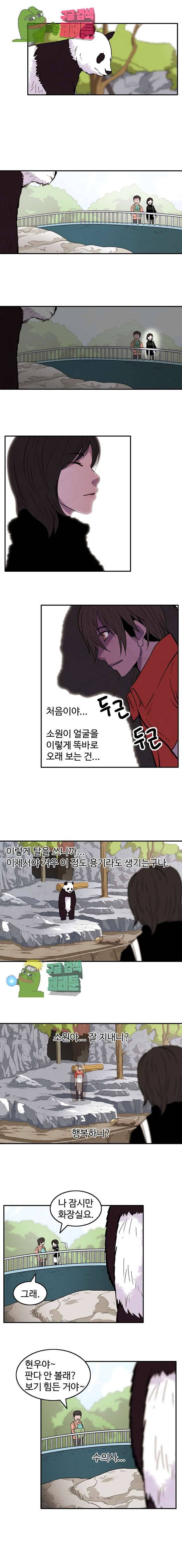 해치지않아 25화 5