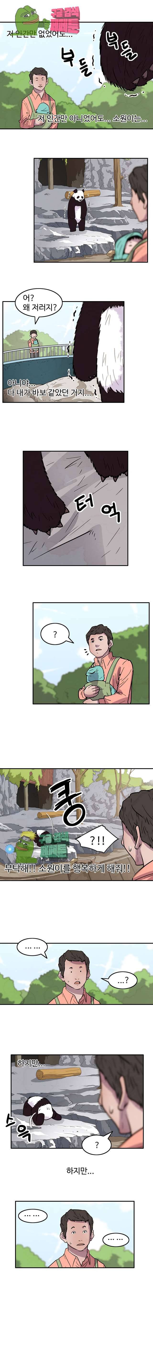 해치지않아 25화 6