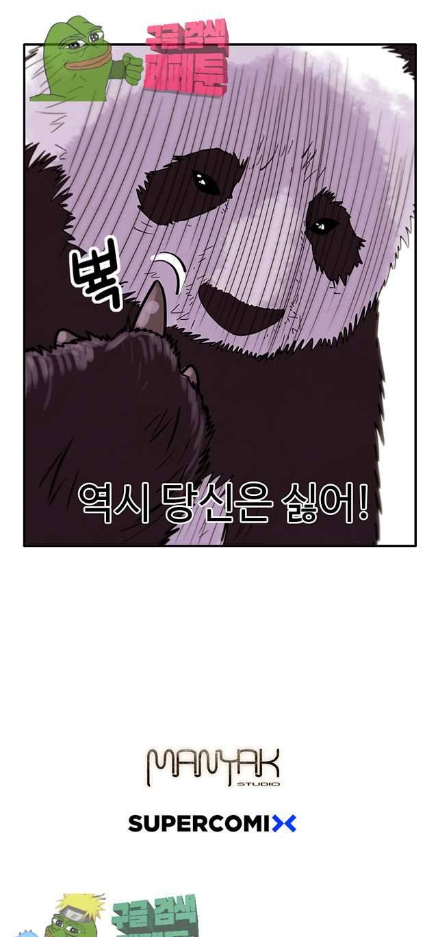 해치지않아 25화 7