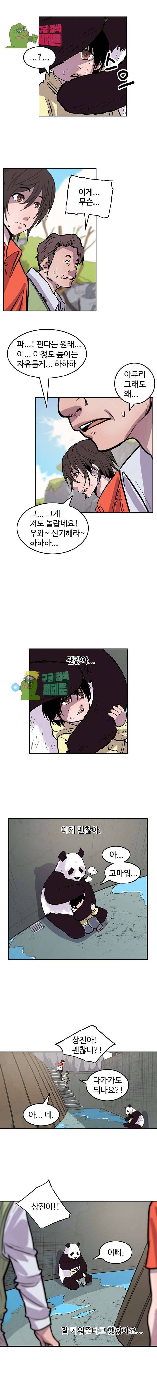 해치지않아 32화 2