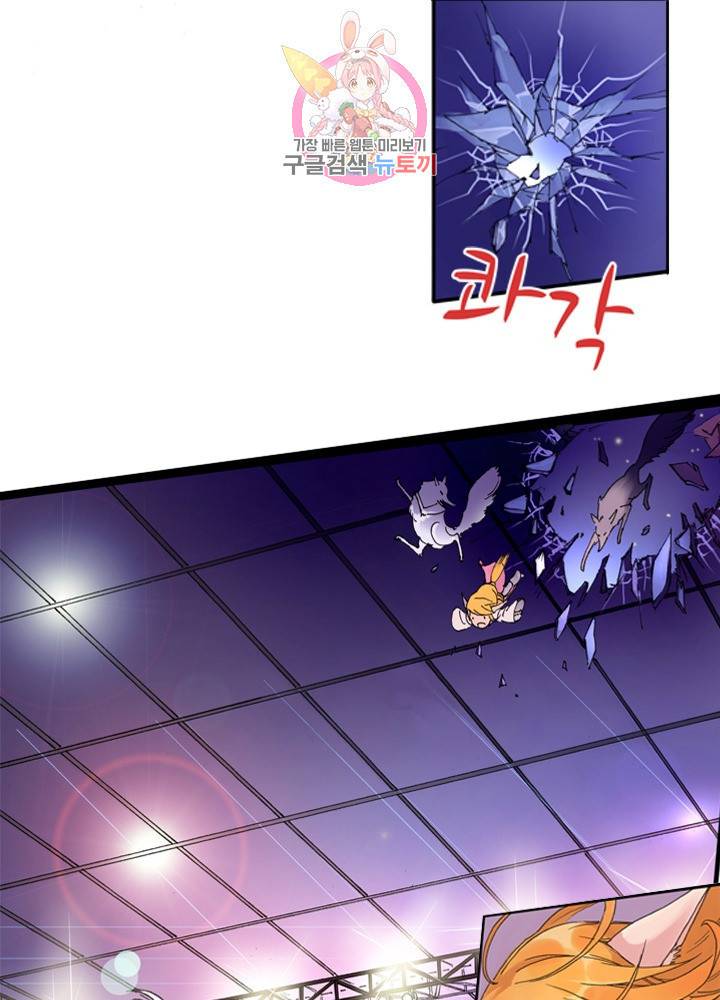 마이 리틀 커플 메이커 3화 4