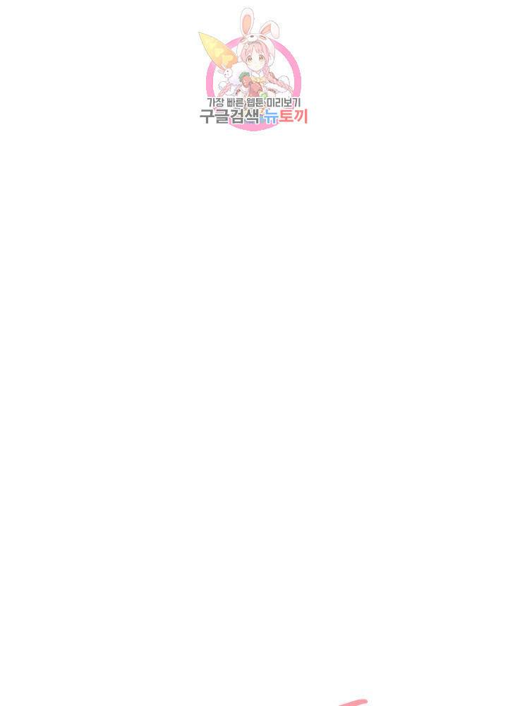 마이 리틀 커플 메이커 3화 6