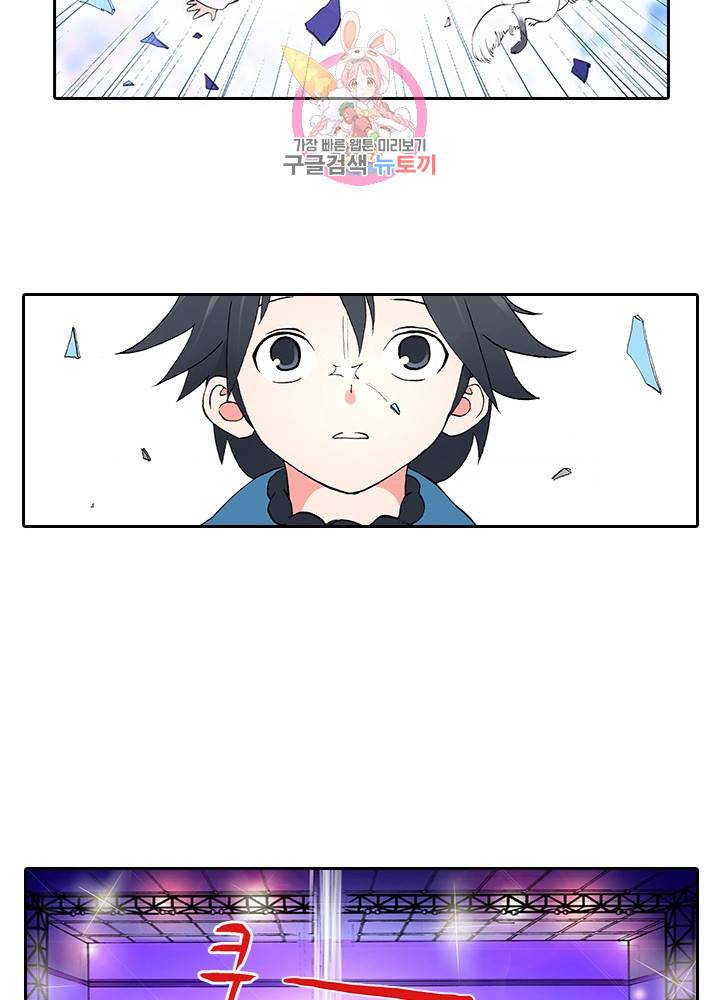 마이 리틀 커플 메이커 3화 9