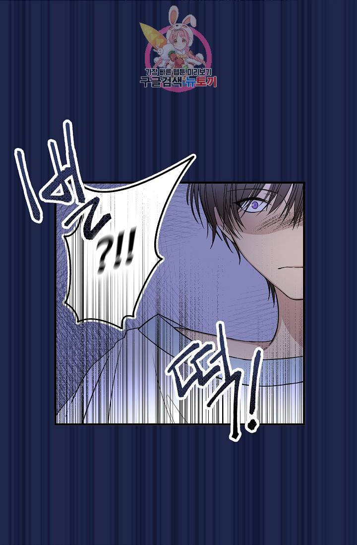 마이로드, 울프퀸 17화 2