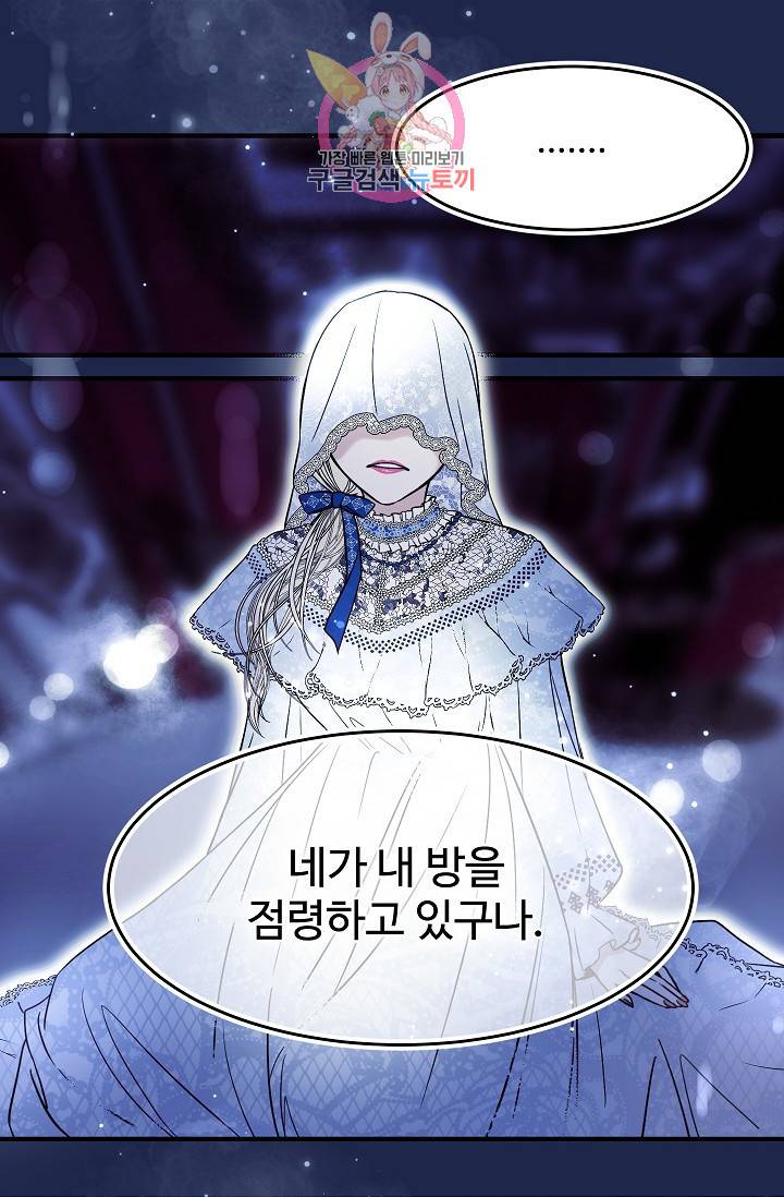 마이로드, 울프퀸 17화 3
