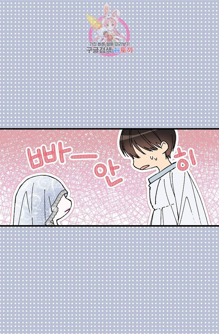 마이로드, 울프퀸 17화 6