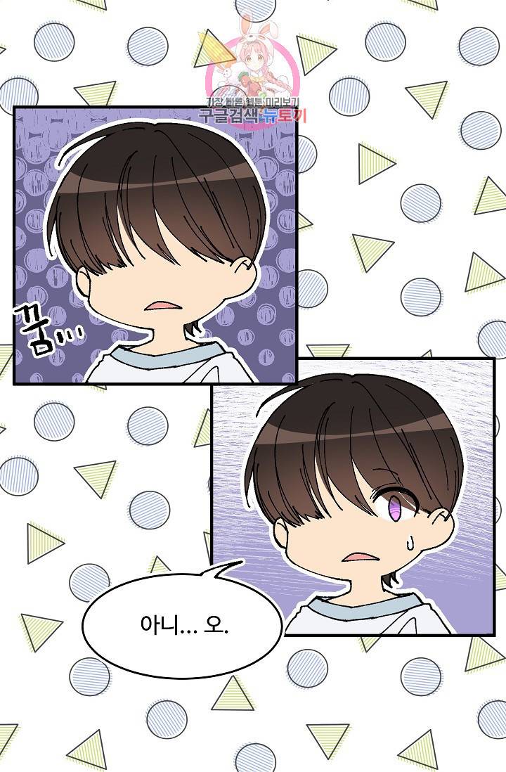 마이로드, 울프퀸 17화 8