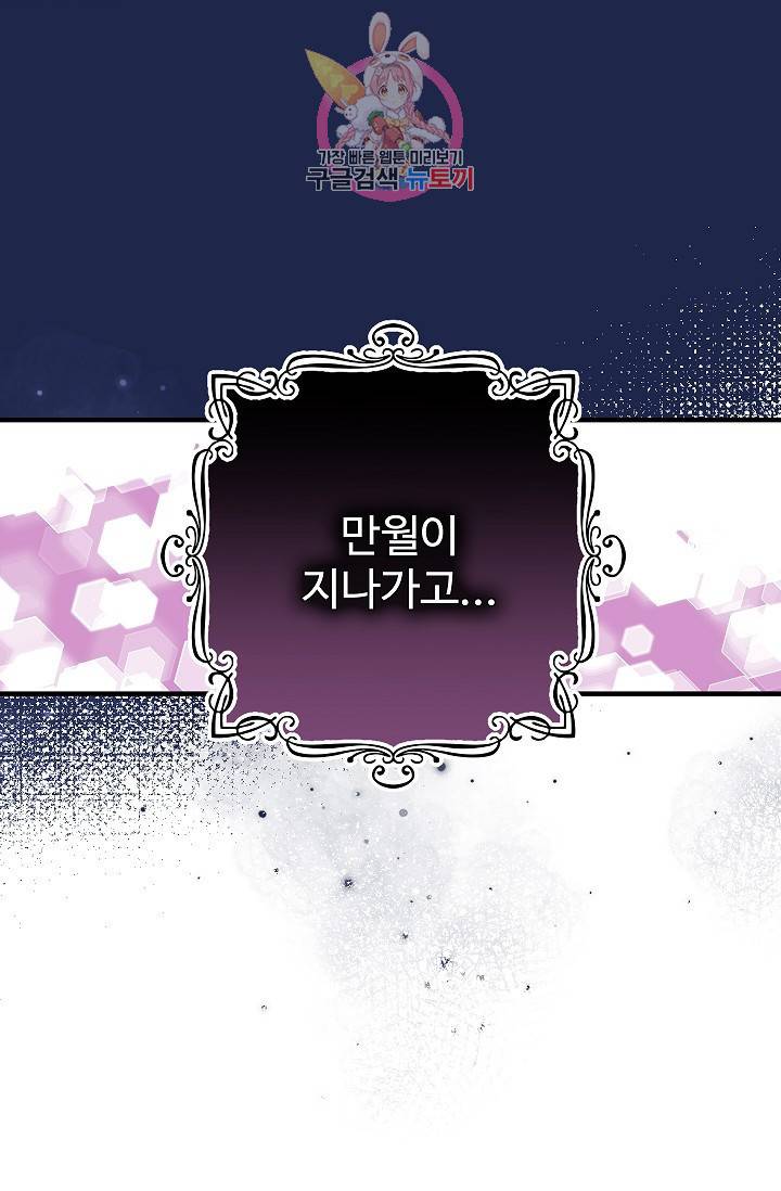 마이로드, 울프퀸 17화 11
