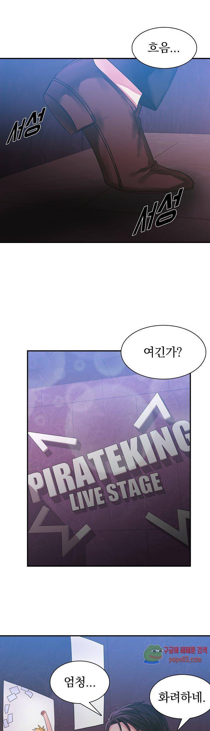 청년 세입자 6화 1
