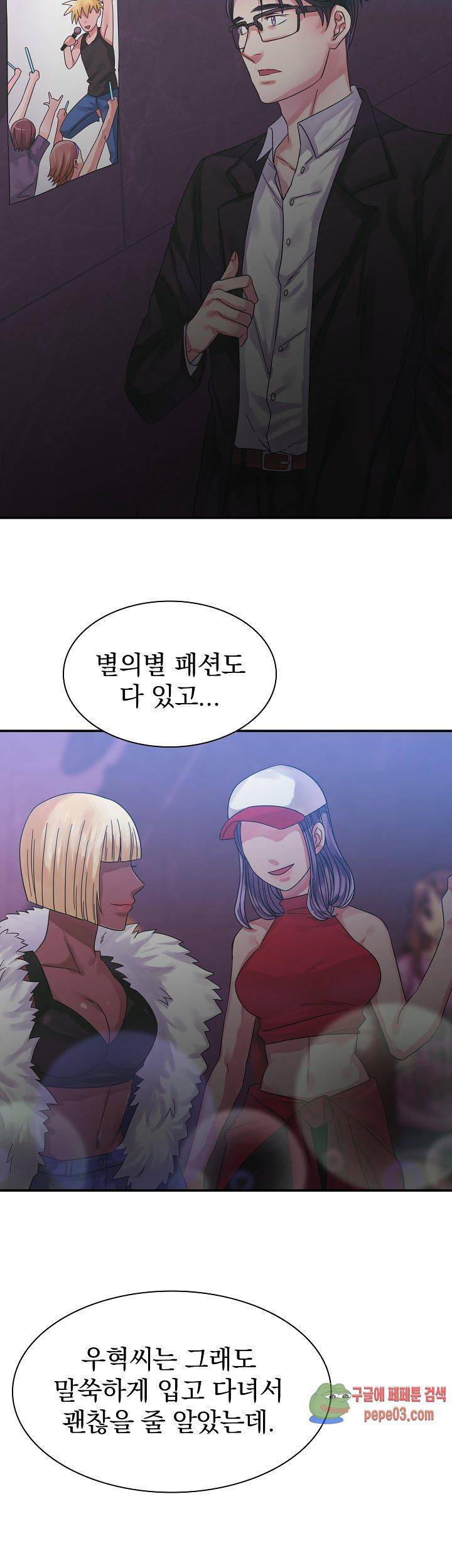 청년 세입자 6화 2