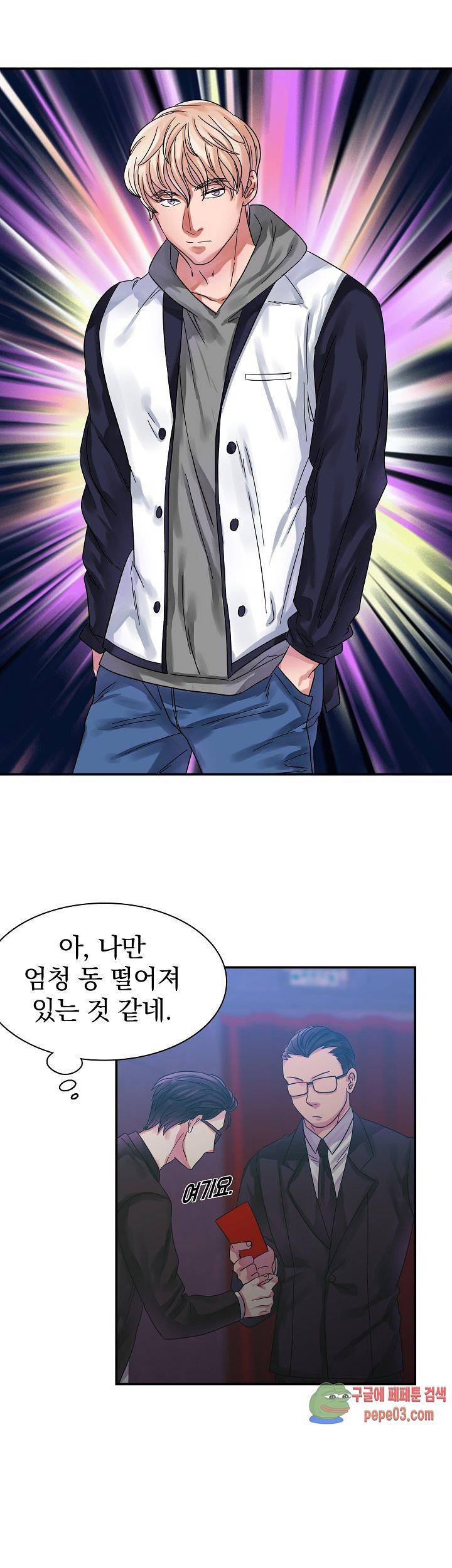 청년 세입자 6화 3