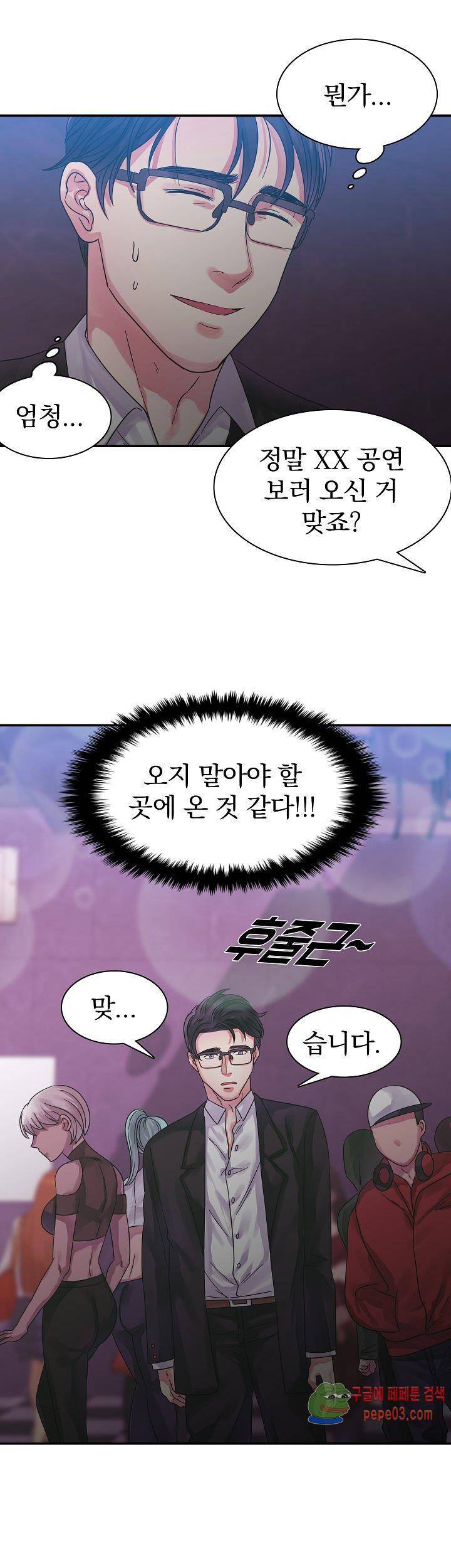 청년 세입자 6화 4