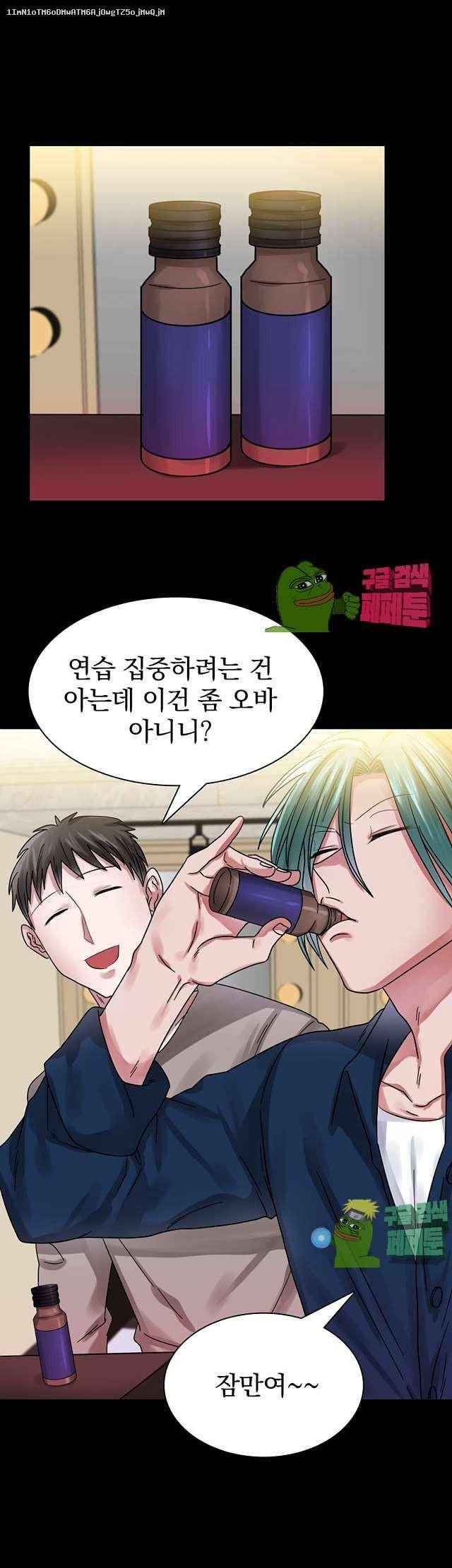 청년 세입자 13화 1