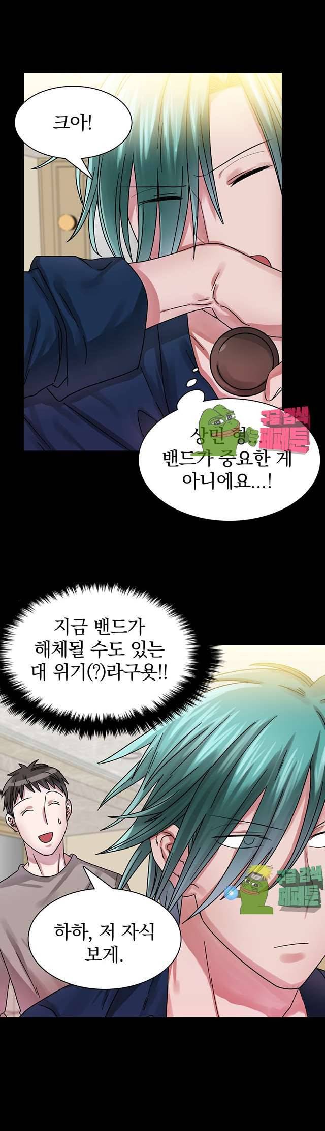 청년 세입자 13화 2