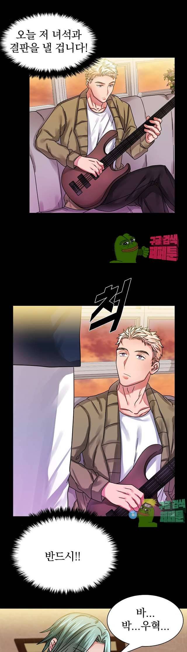 청년 세입자 13화 3