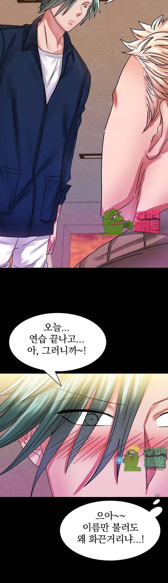 청년 세입자 13화 4