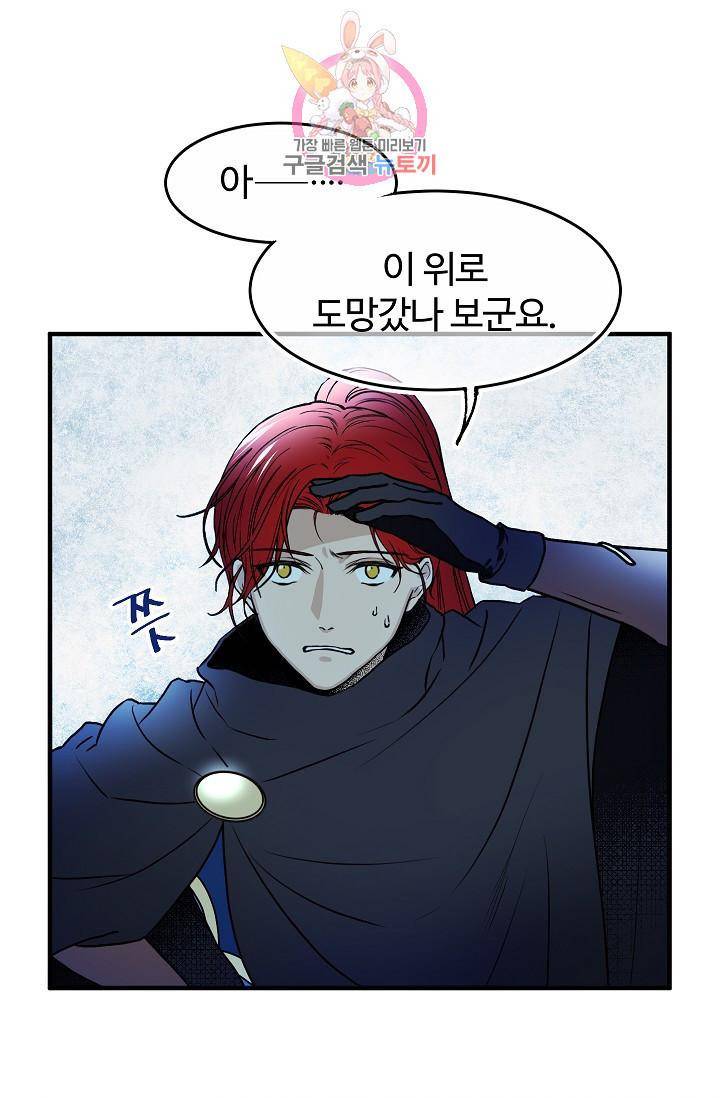 마이로드, 울프퀸 26화 1