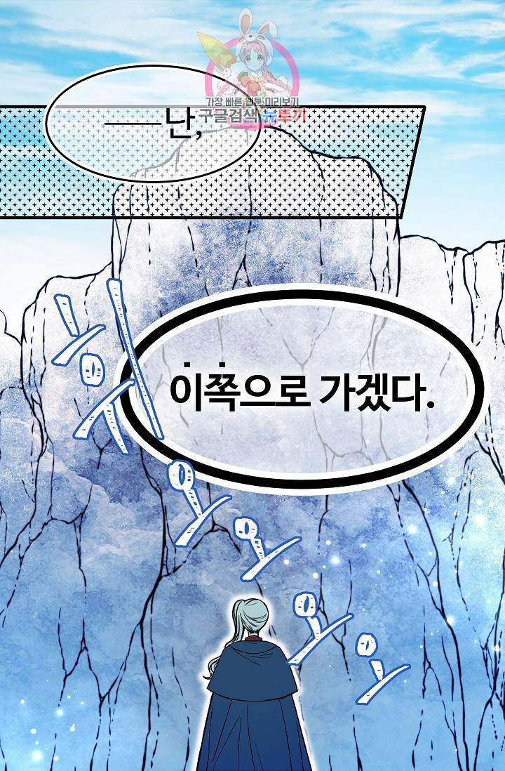 마이로드, 울프퀸 26화 2