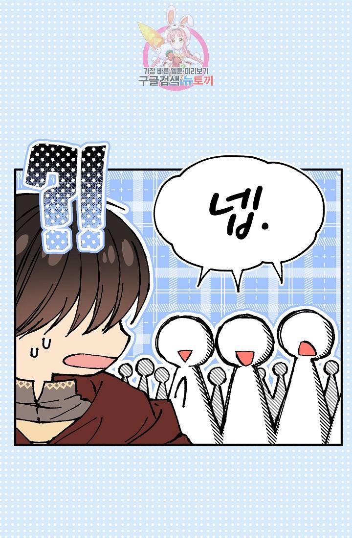 마이로드, 울프퀸 26화 5