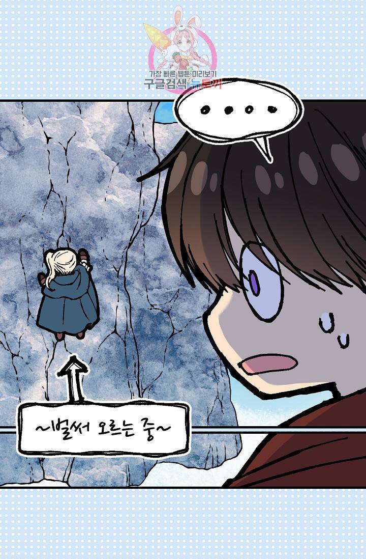 마이로드, 울프퀸 26화 7