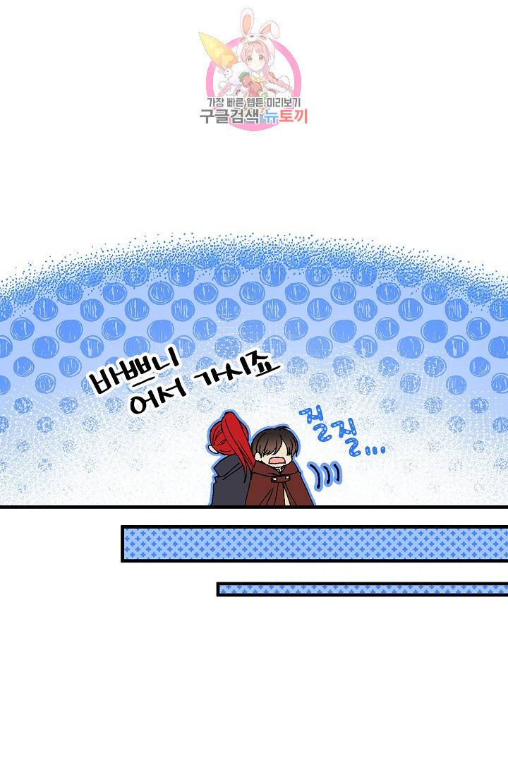 마이로드, 울프퀸 26화 10