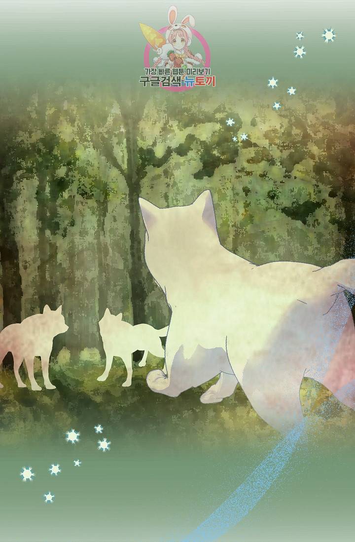 마이로드, 울프퀸 39화 11