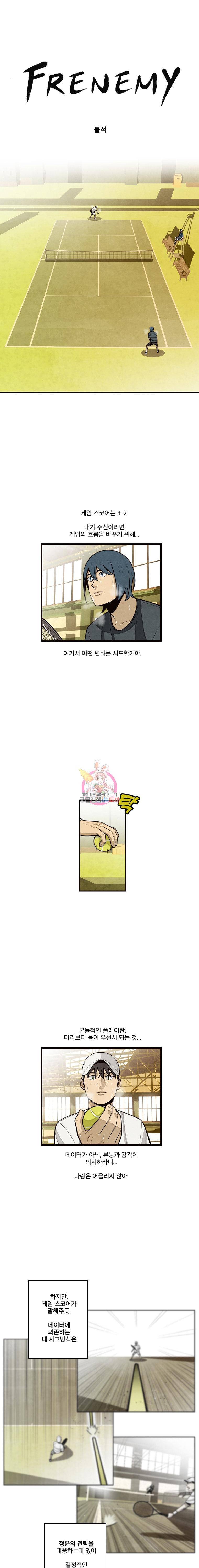 프레너미 5부 8화 1