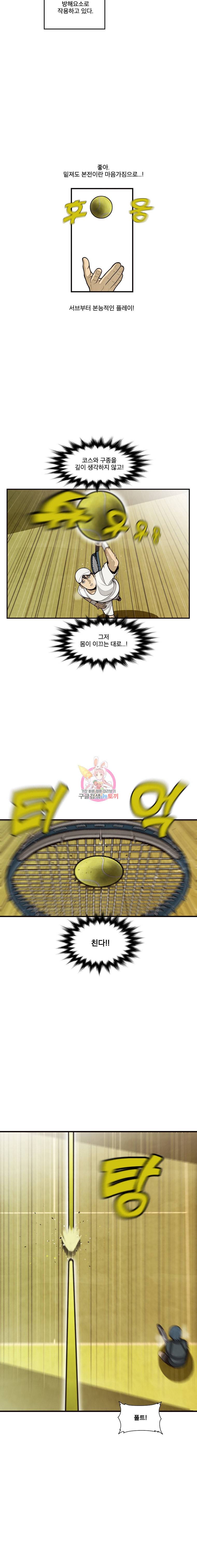 프레너미 5부 8화 2