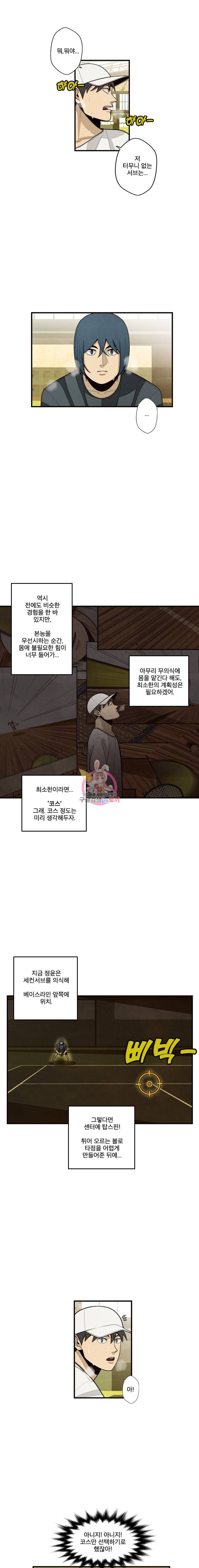 프레너미 5부 8화 3