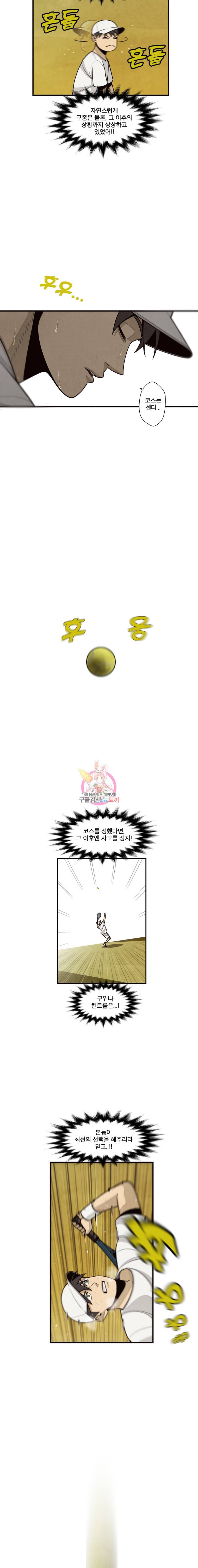 프레너미 5부 8화 4
