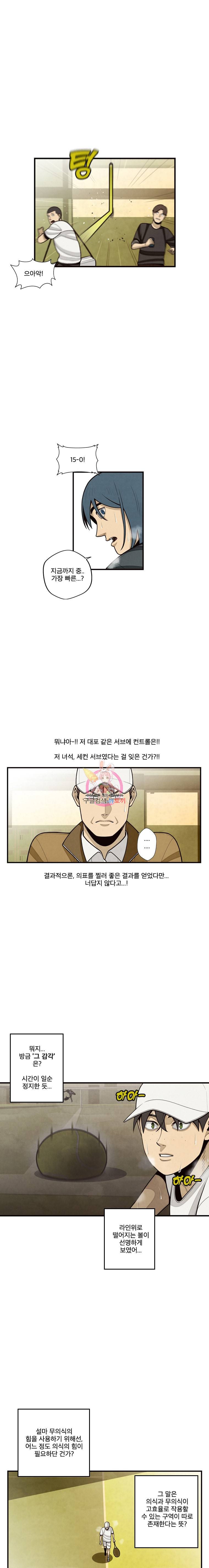 프레너미 5부 8화 6