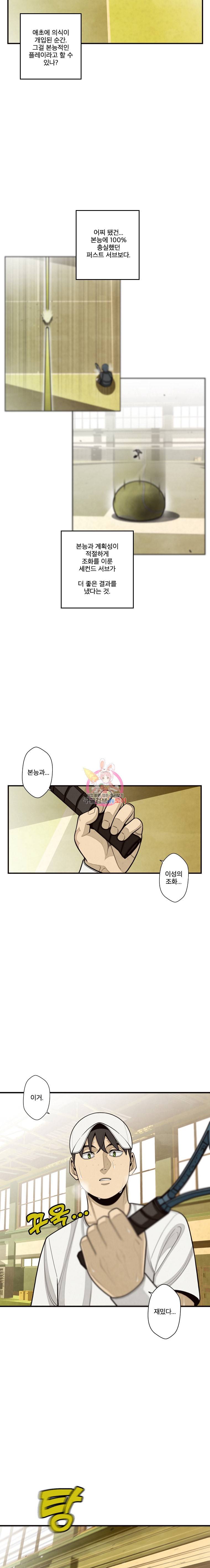 프레너미 5부 8화 7