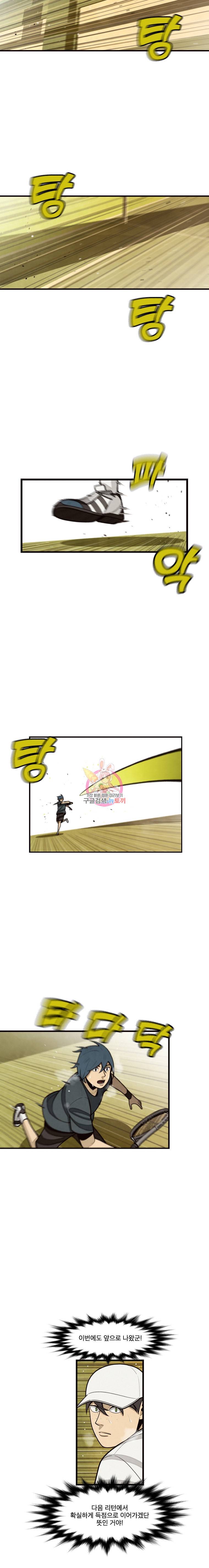 프레너미 5부 8화 8