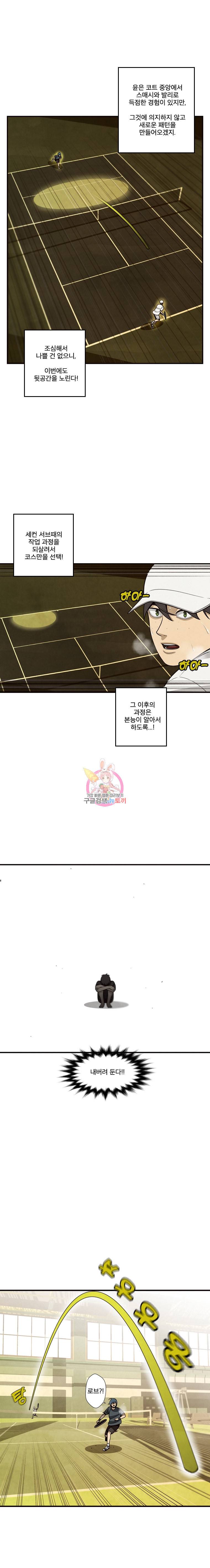 프레너미 5부 8화 9