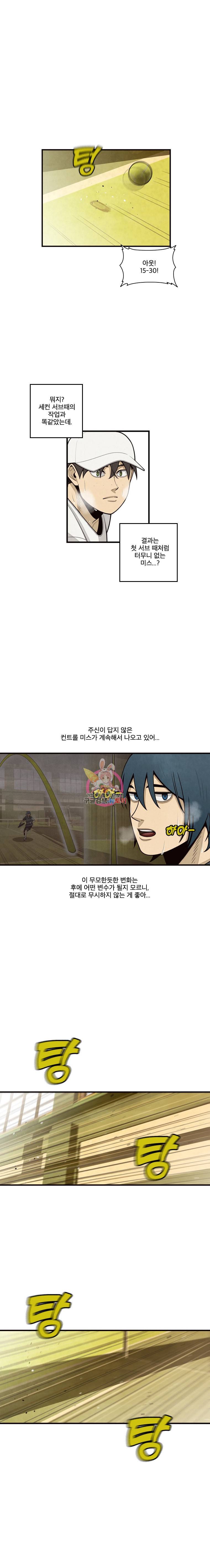 프레너미 5부 8화 10