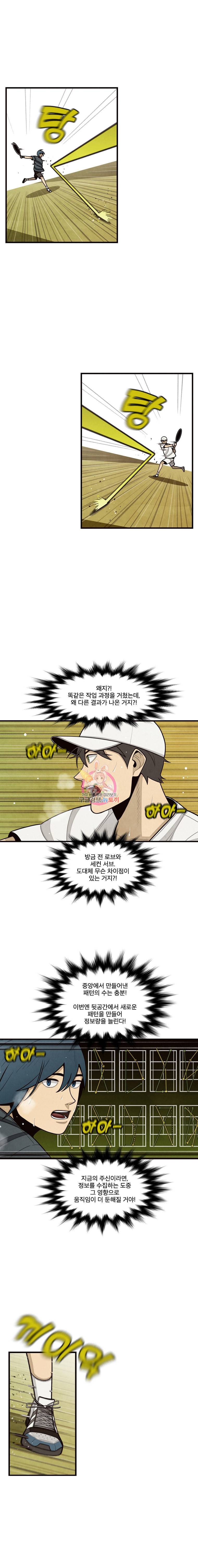 프레너미 5부 8화 11