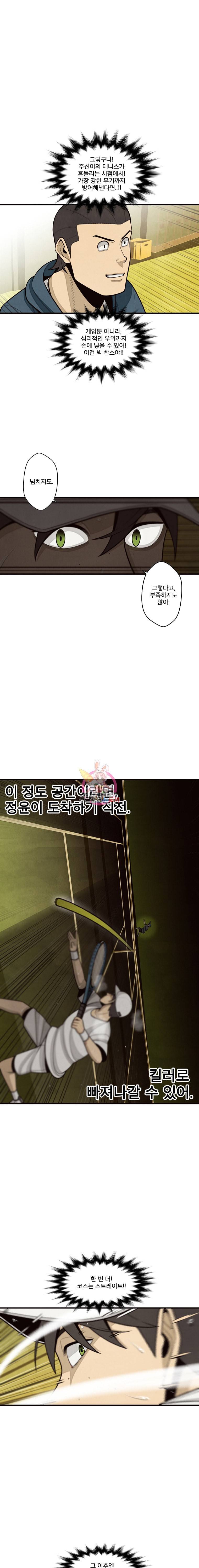 프레너미 5부 8화 13