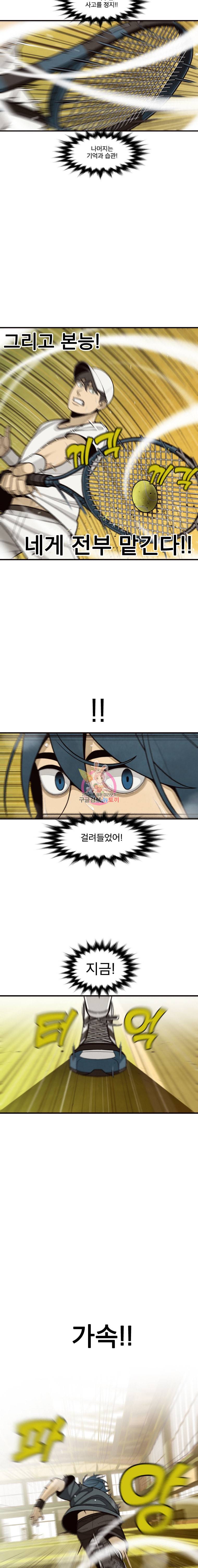 프레너미 5부 8화 14
