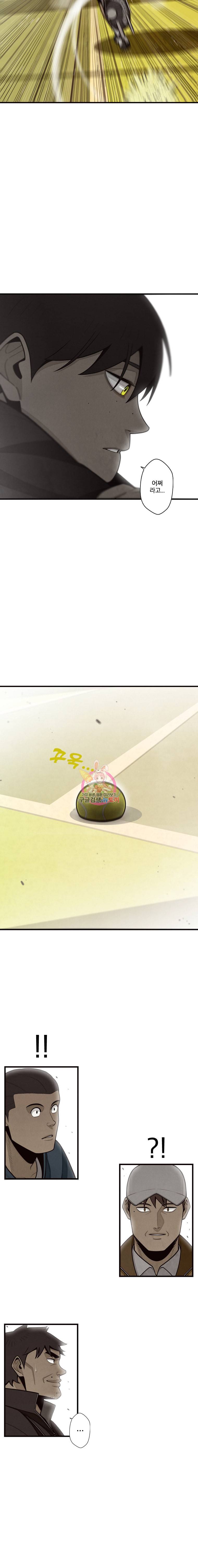 프레너미 5부 8화 15