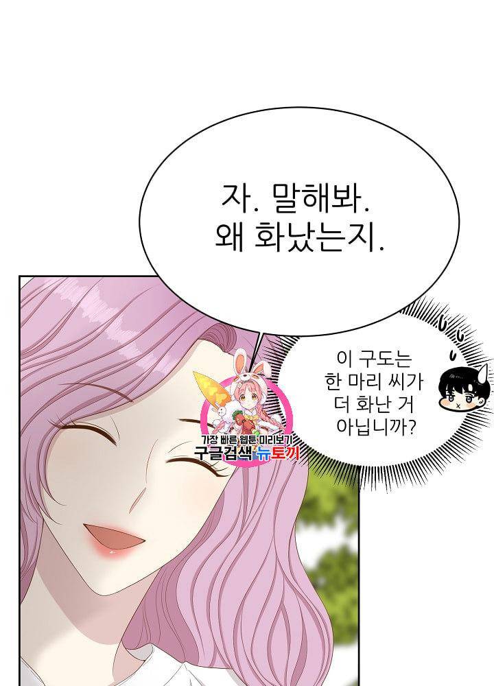 말하지 말까 11화 1