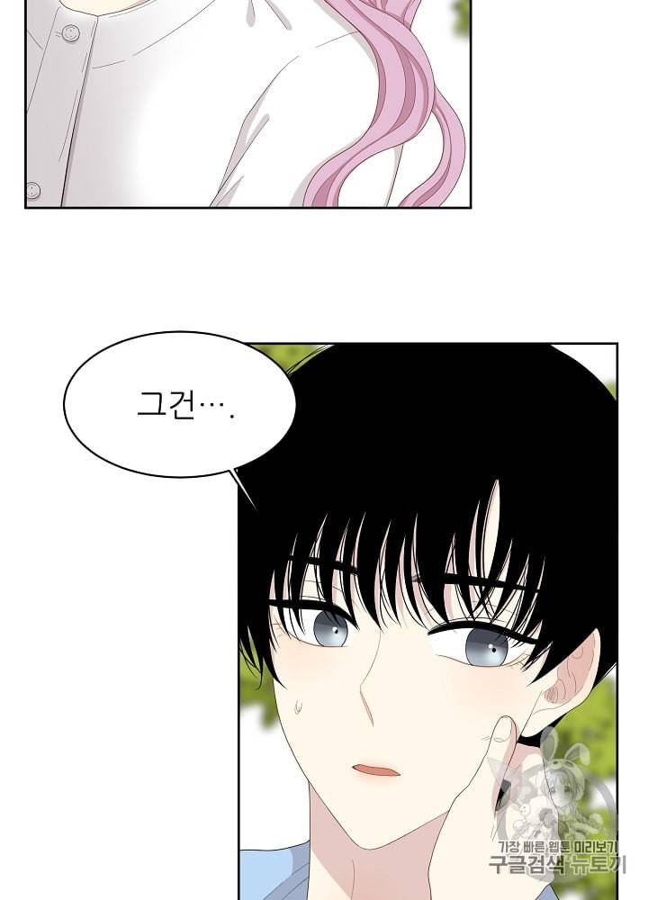 말하지 말까 11화 2