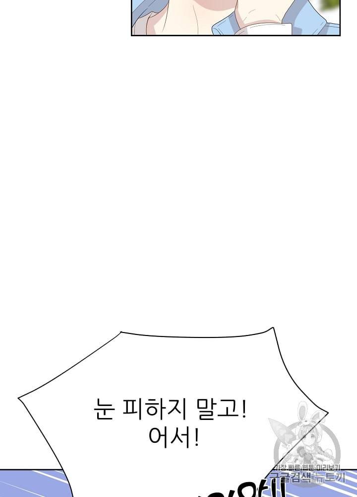 말하지 말까 11화 3