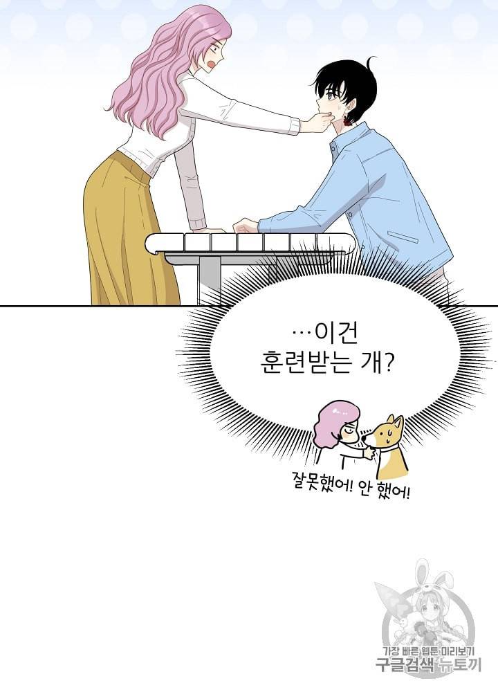 말하지 말까 11화 6