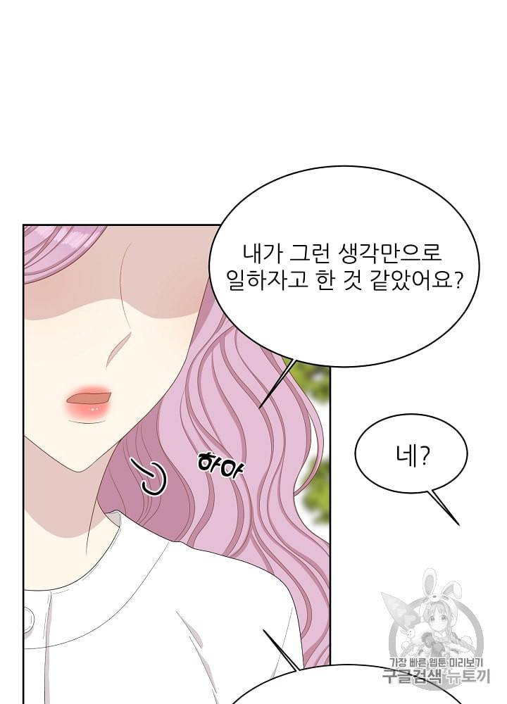 말하지 말까 11화 7