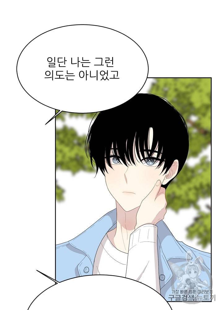 말하지 말까 11화 10