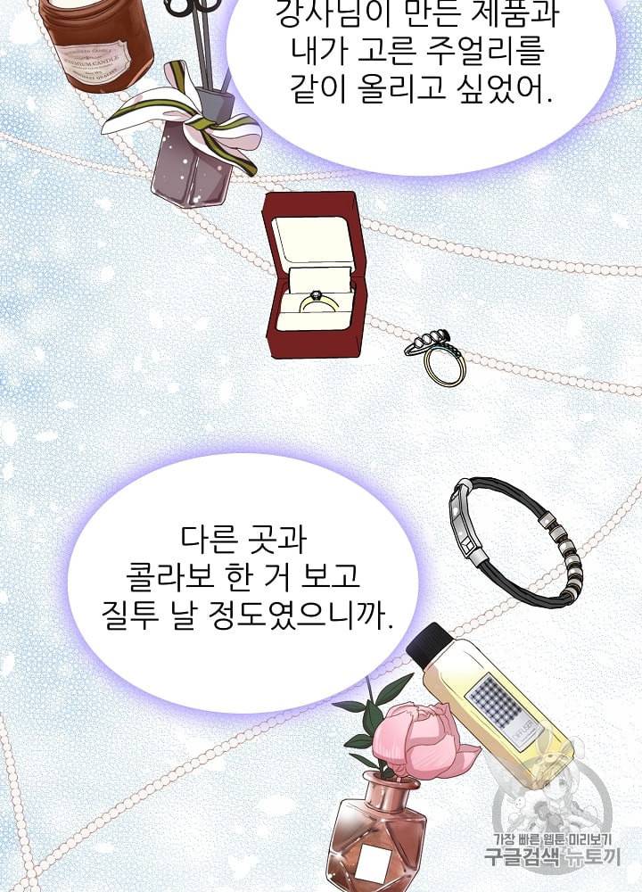 말하지 말까 11화 12
