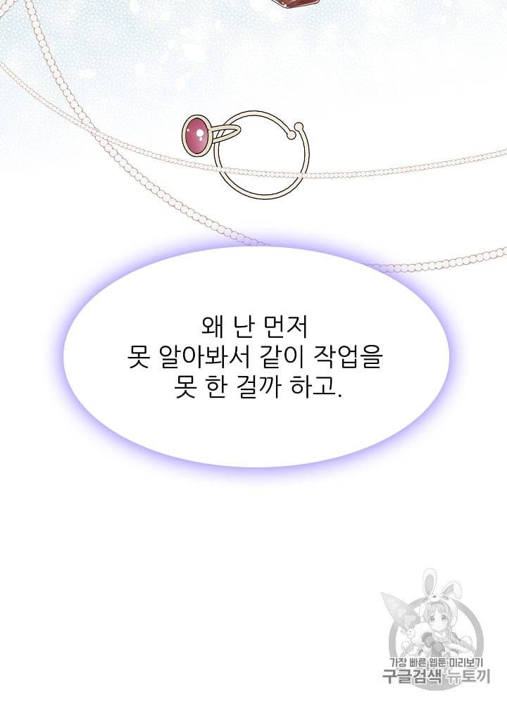 말하지 말까 11화 13
